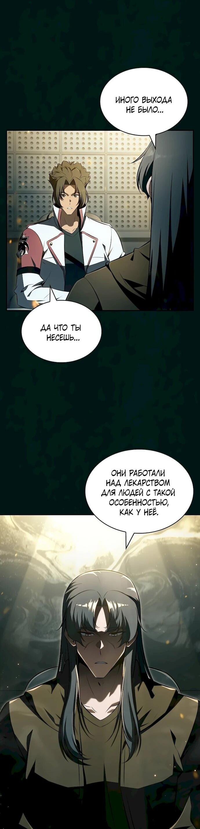 Read Ешь и иди RU Manga Online