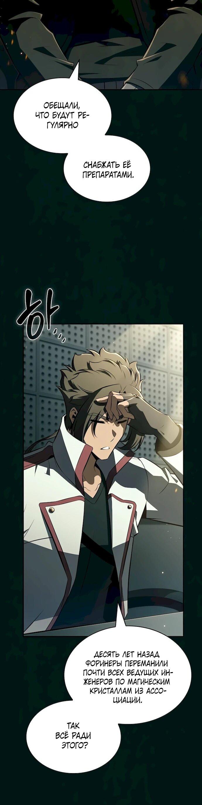 Read Ешь и иди RU Manga Online