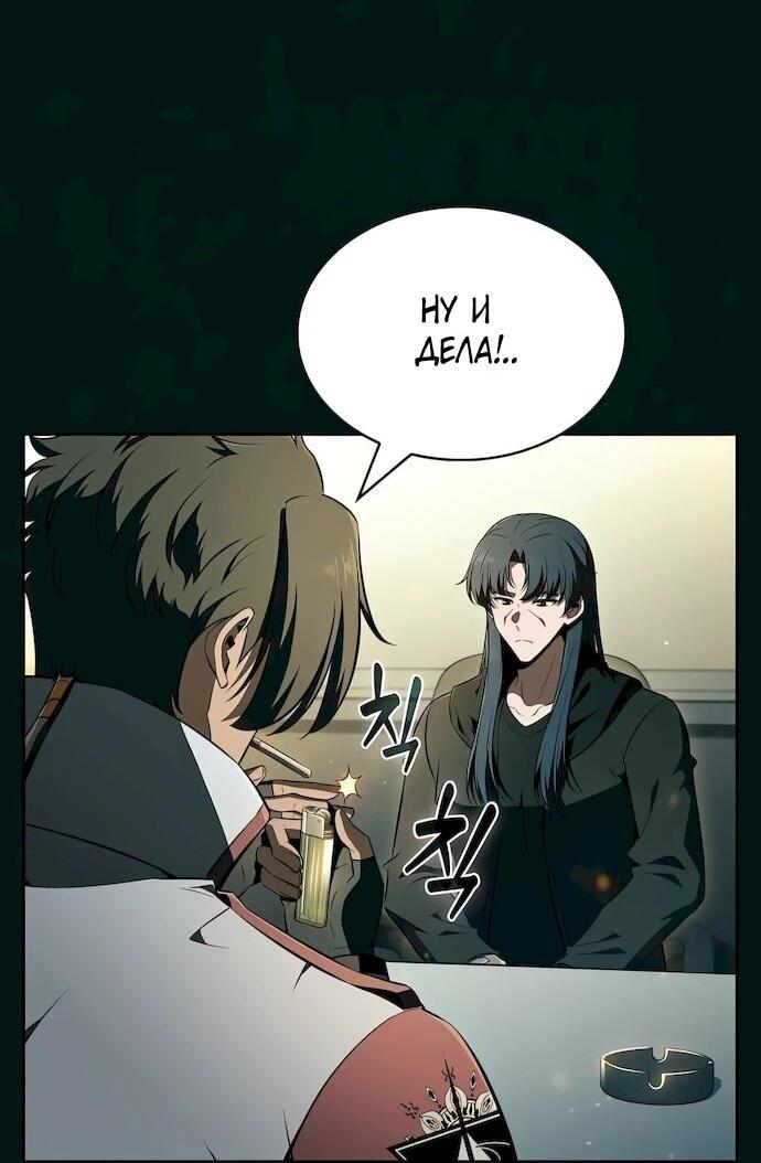 Read Ешь и иди RU Manga Online