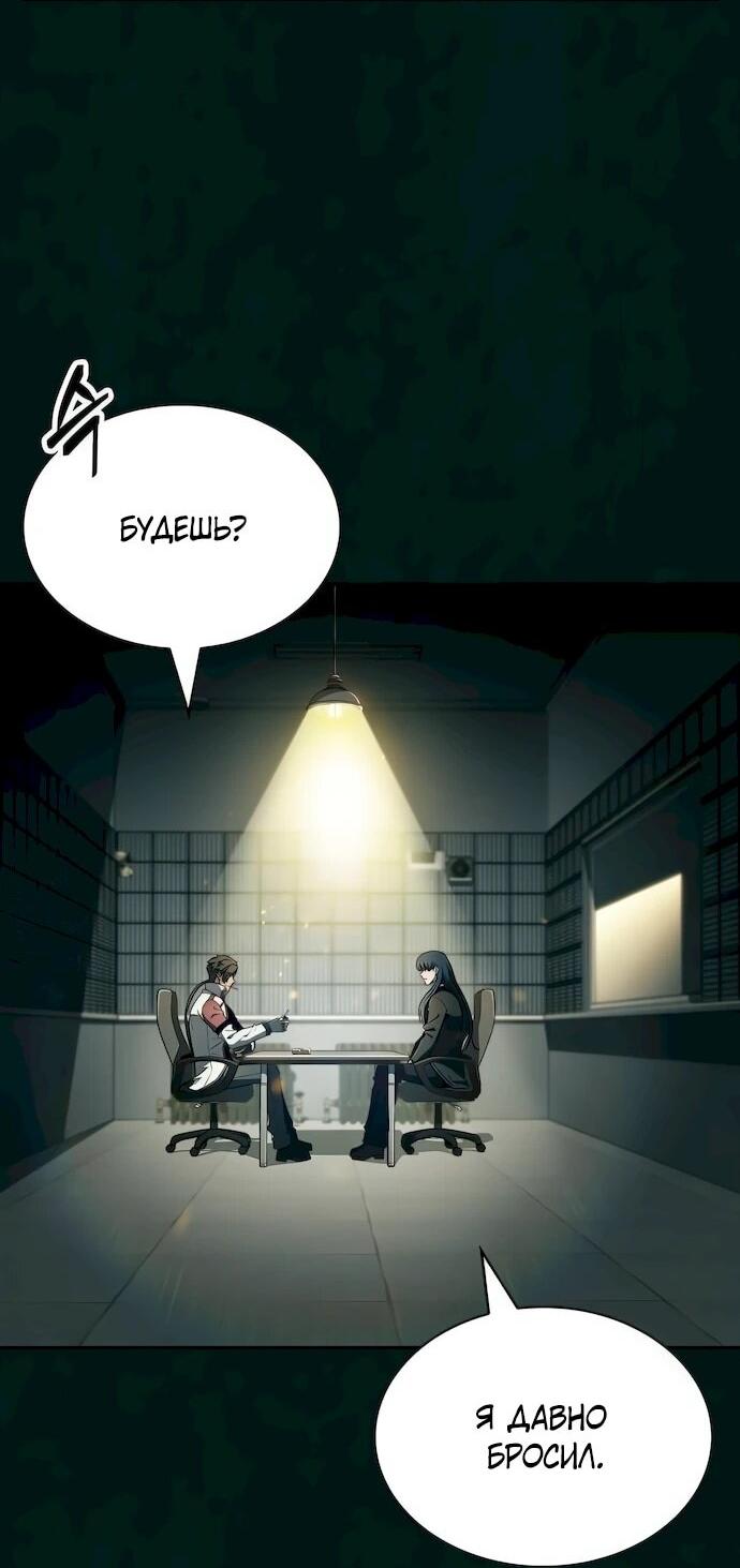 Read Ешь и иди RU Manga Online