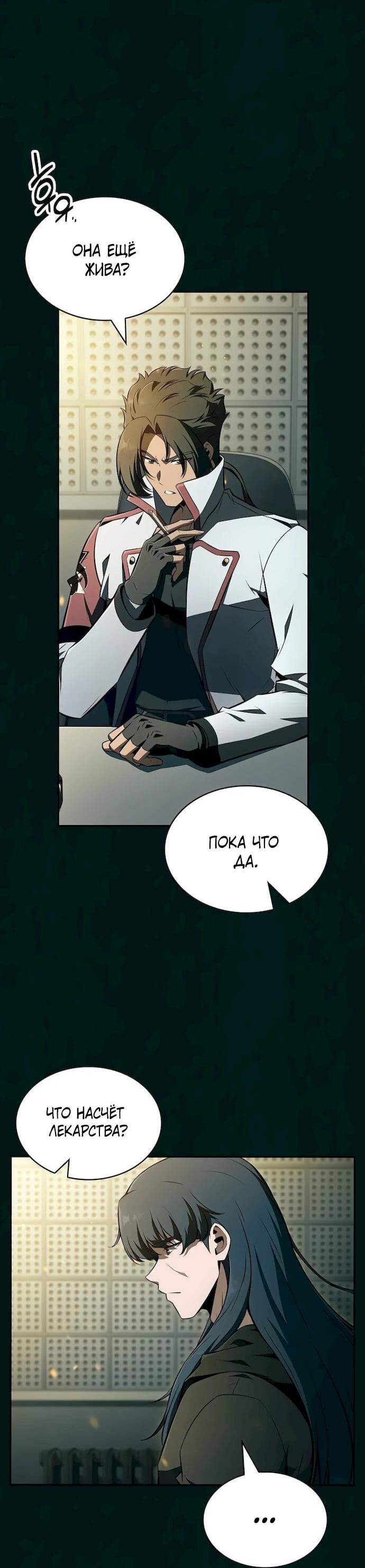 Read Ешь и иди RU Manga Online