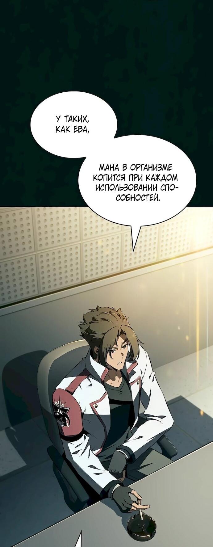 Read Ешь и иди RU Manga Online