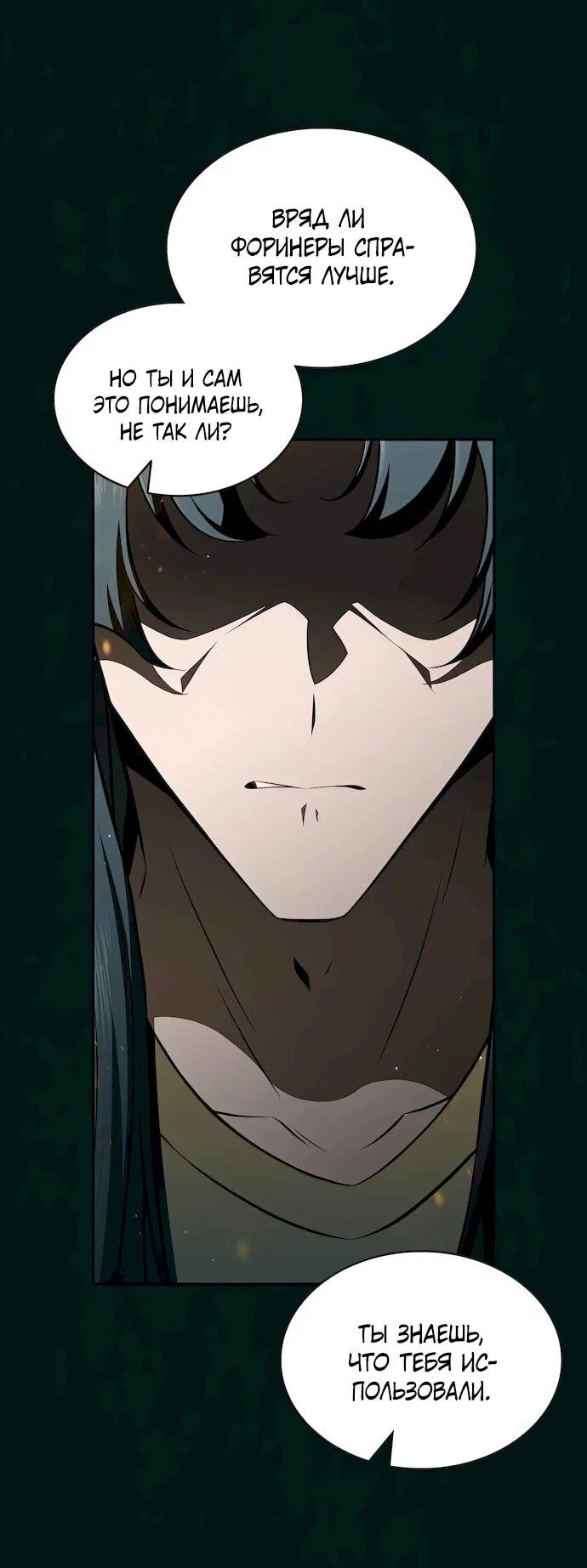 Read Ешь и иди RU Manga Online