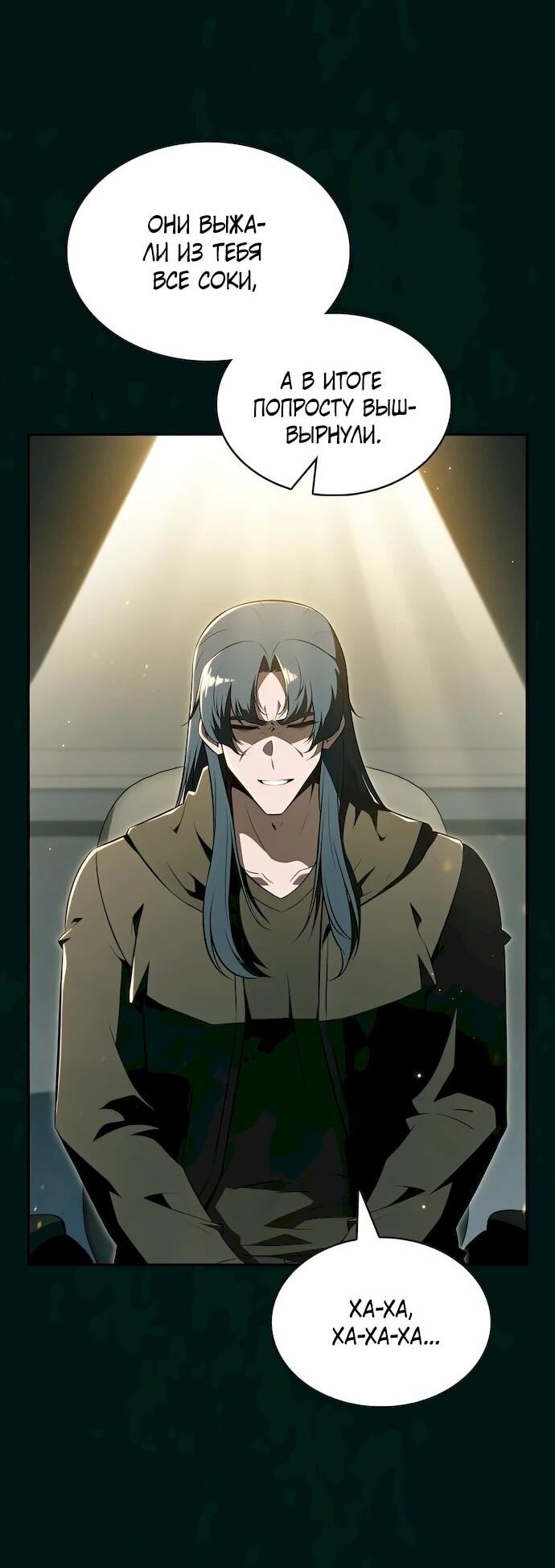 Read Ешь и иди RU Manga Online