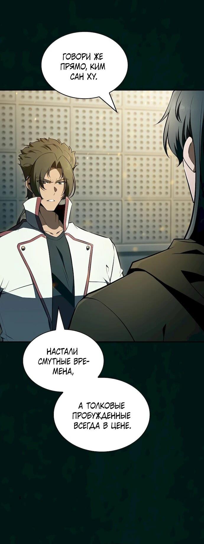 Read Ешь и иди RU Manga Online