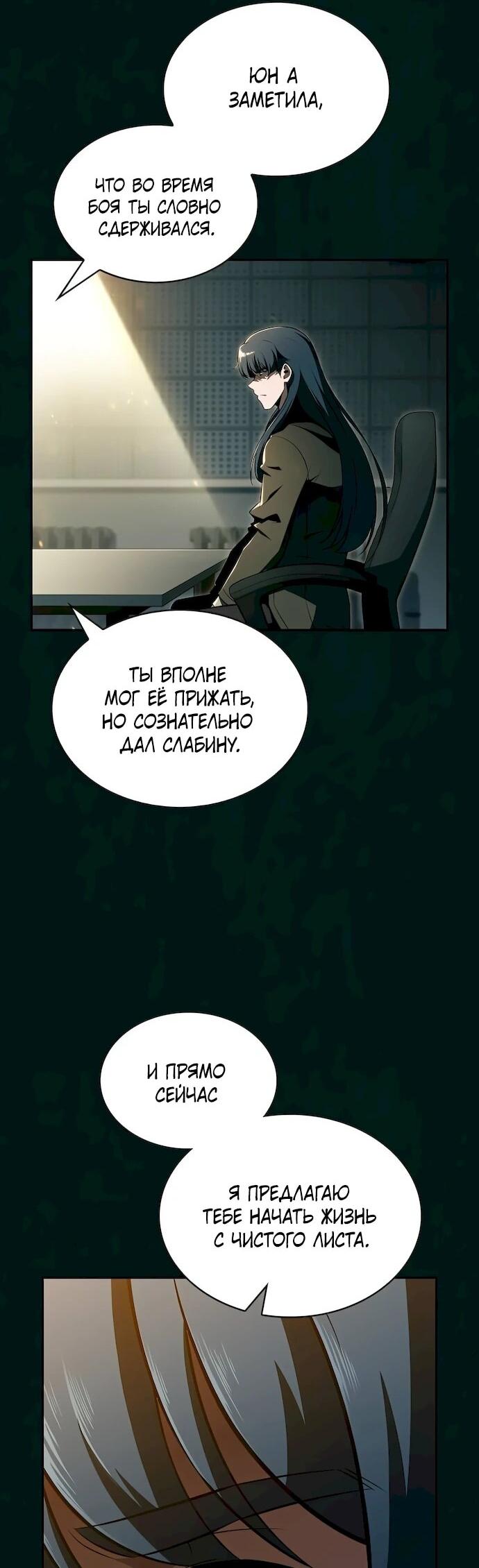 Read Ешь и иди RU Manga Online