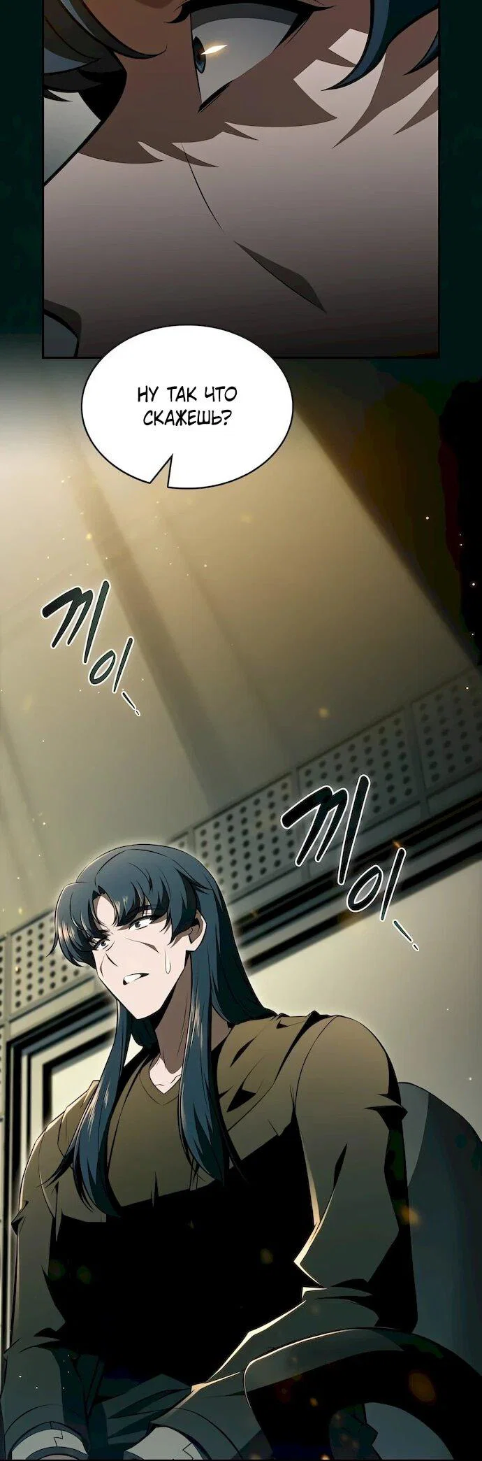 Read Ешь и иди RU Manga Online