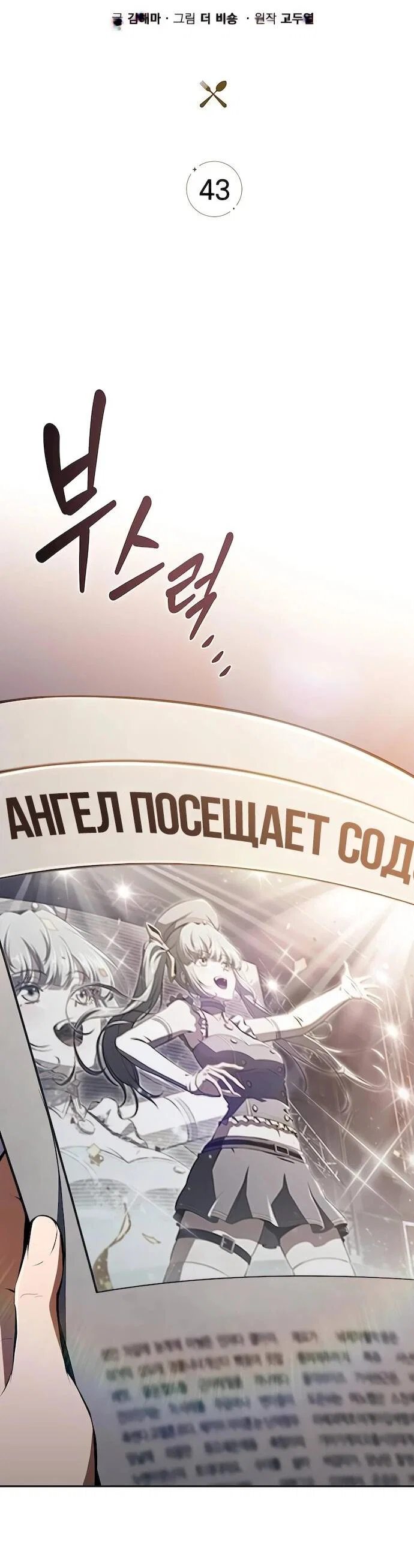 Read Ешь и иди RU Manga Online