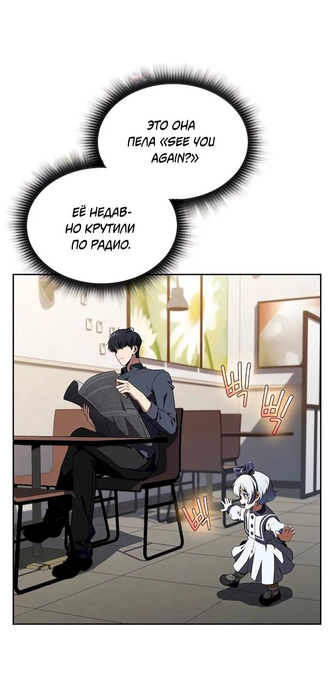 Read Ешь и иди RU Manga Online