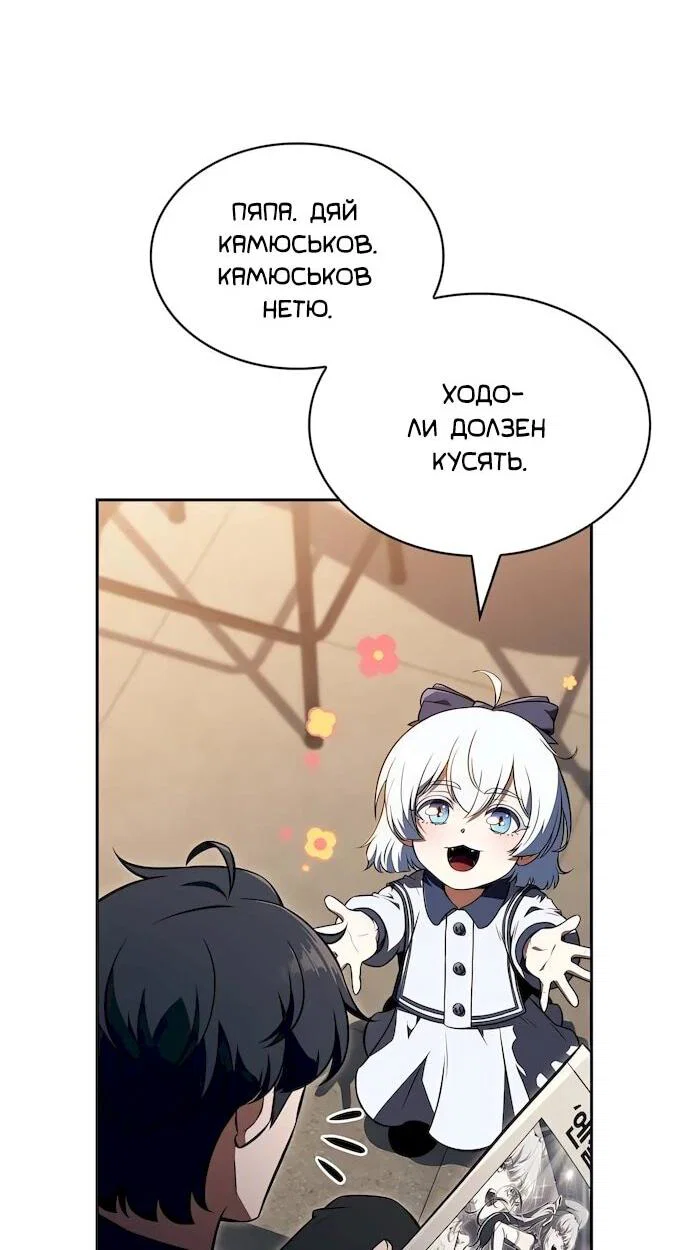 Read Ешь и иди RU Manga Online