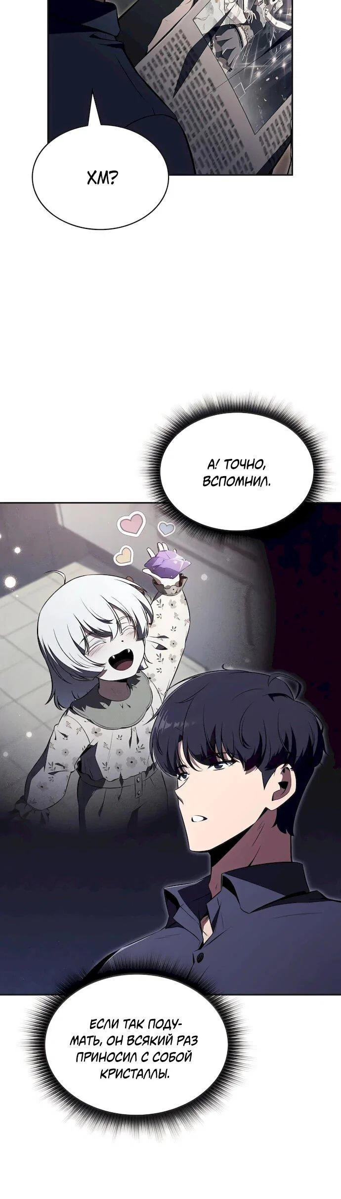 Read Ешь и иди RU Manga Online