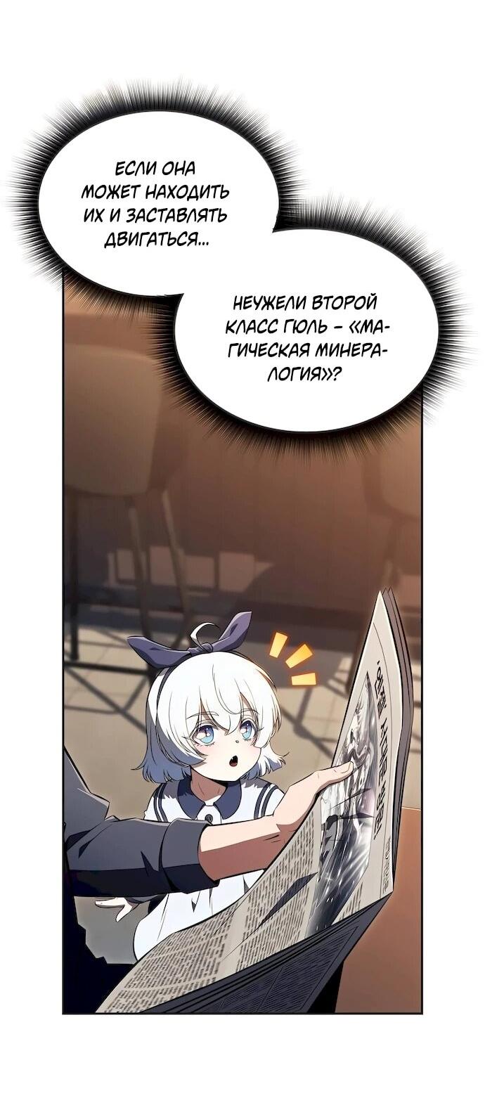 Read Ешь и иди RU Manga Online