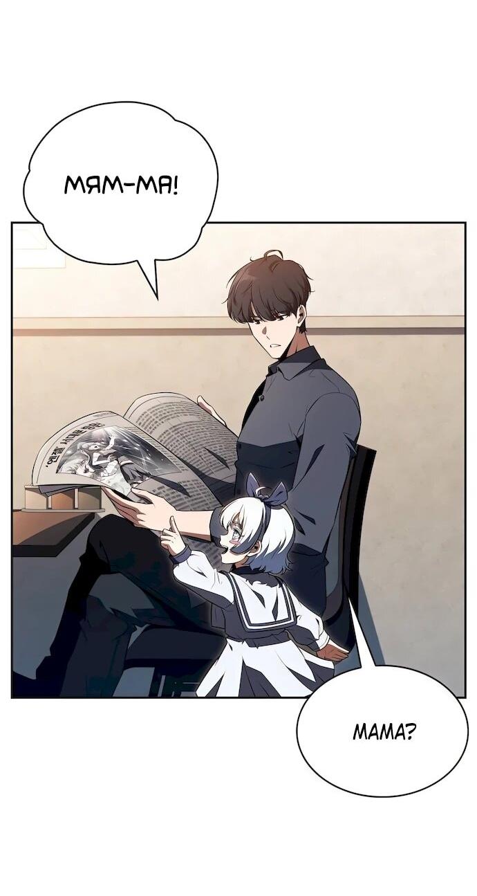 Read Ешь и иди RU Manga Online