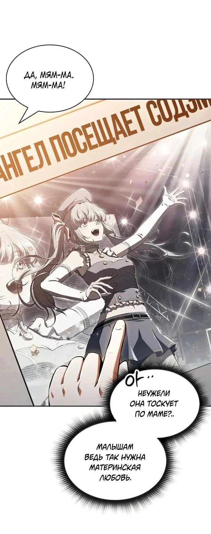 Read Ешь и иди RU Manga Online