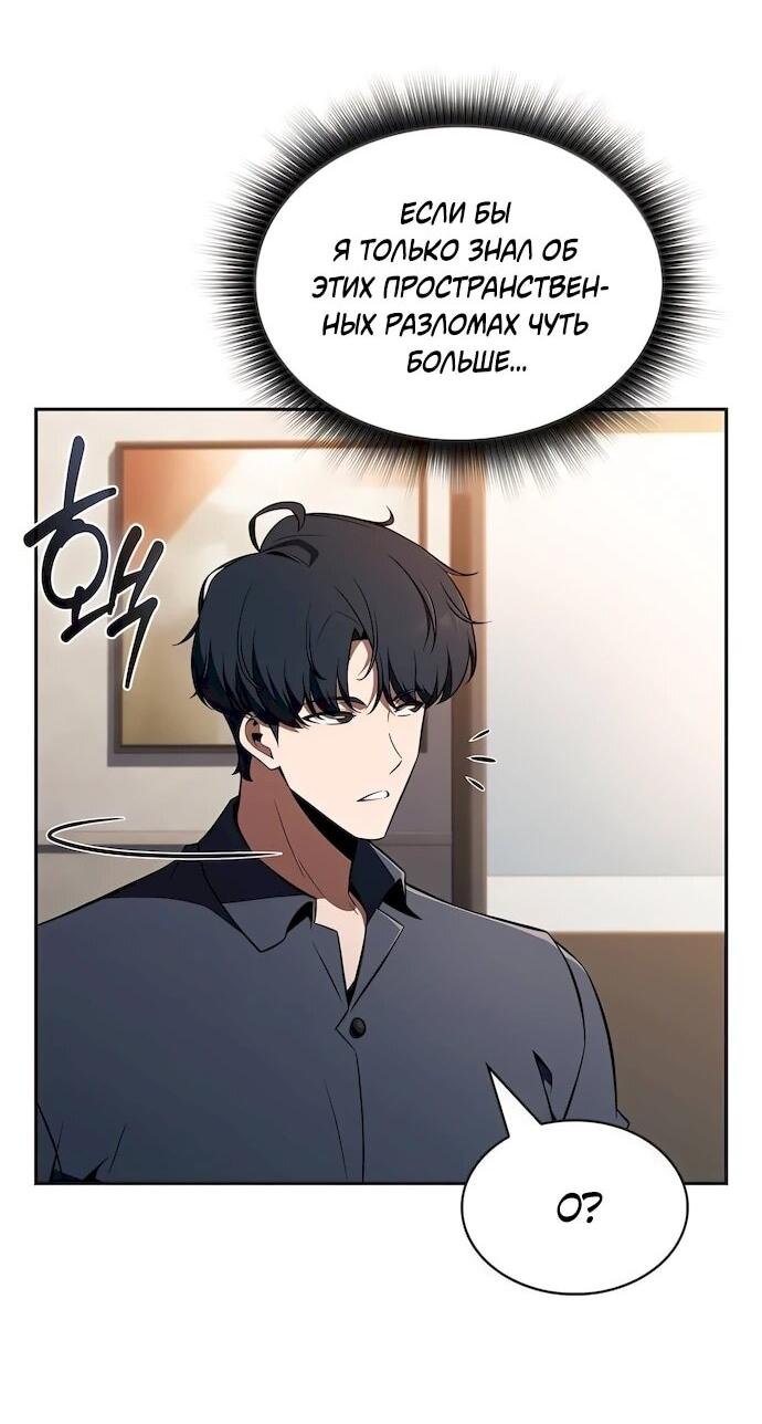 Read Ешь и иди RU Manga Online