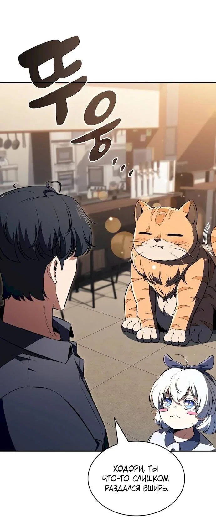 Read Ешь и иди RU Manga Online