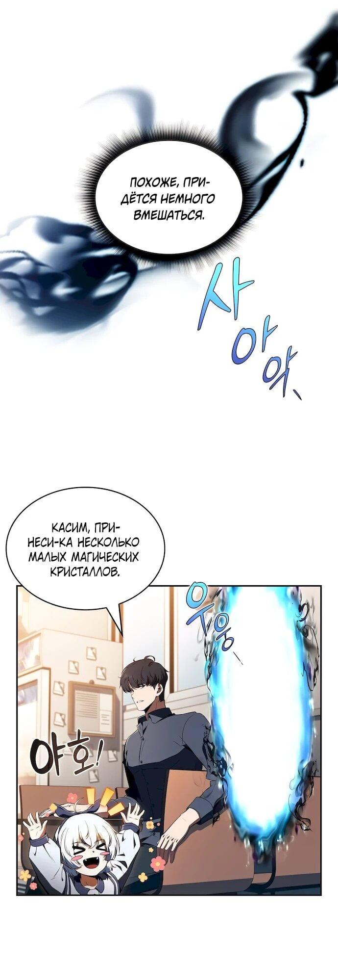 Read Ешь и иди RU Manga Online