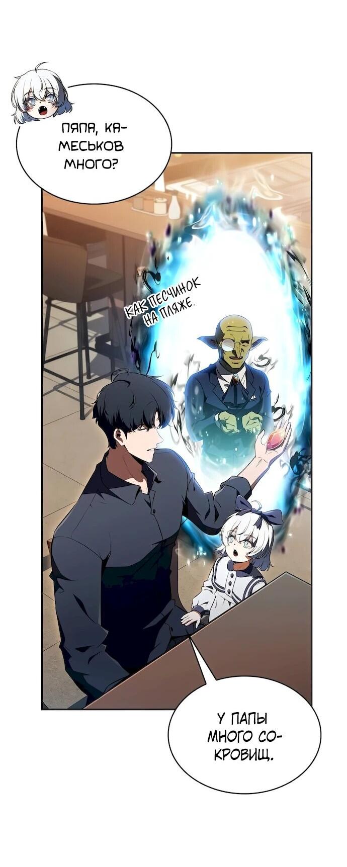 Read Ешь и иди RU Manga Online