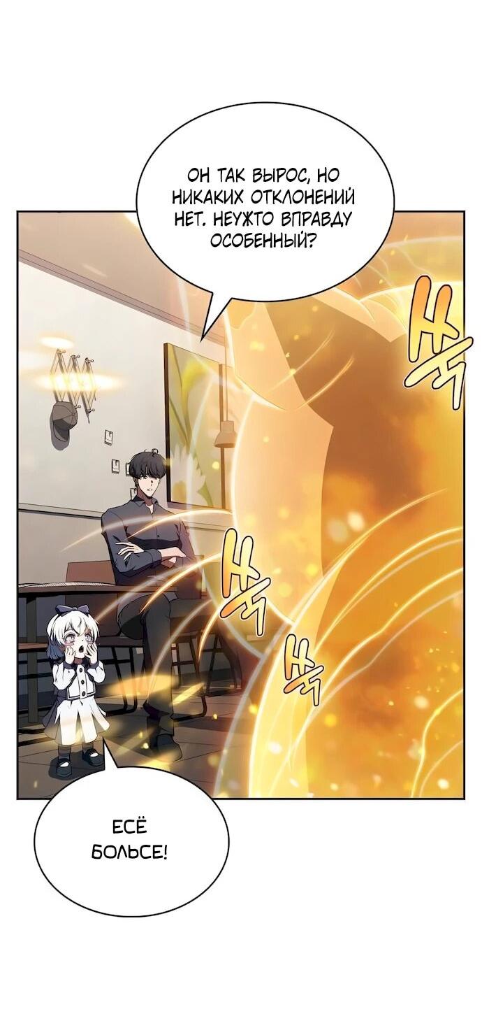 Read Ешь и иди RU Manga Online