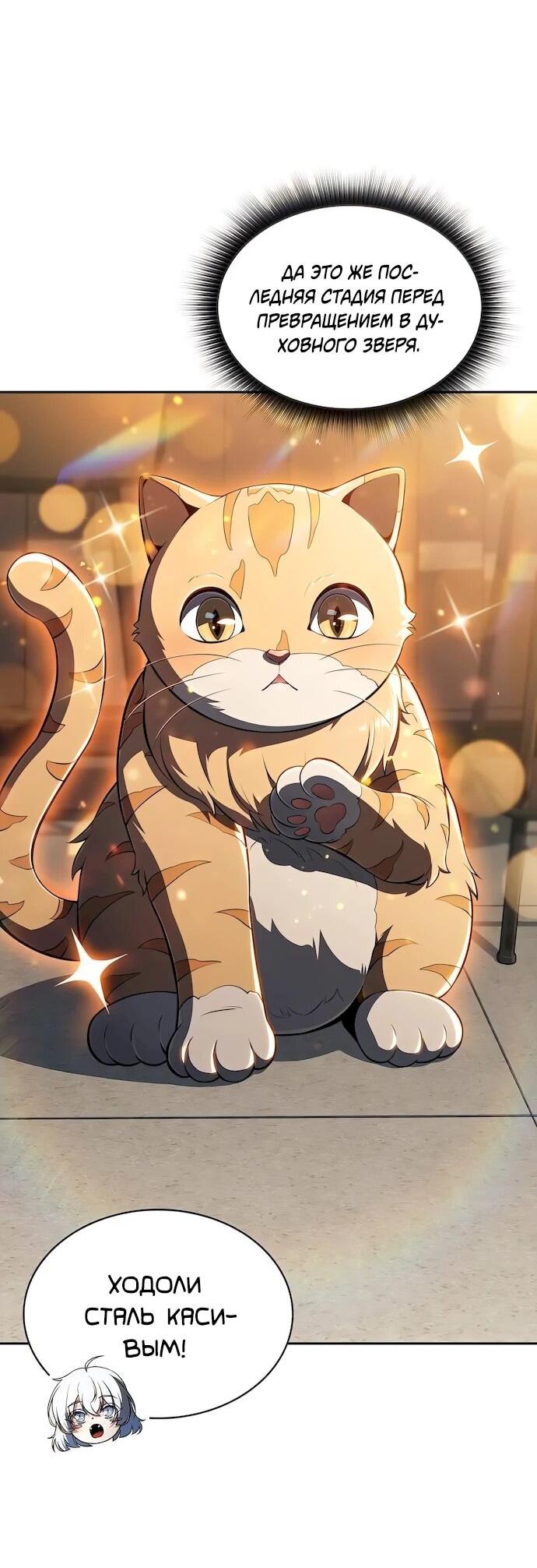 Read Ешь и иди RU Manga Online