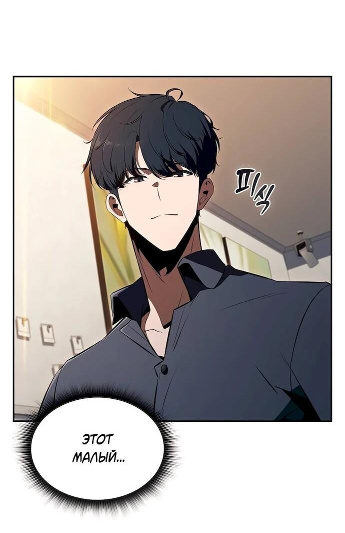 Read Ешь и иди RU Manga Online