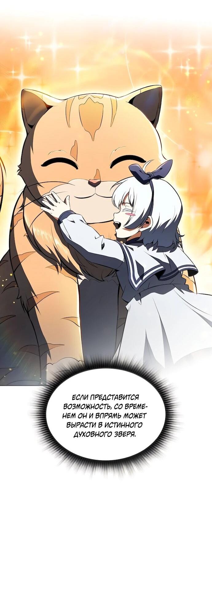 Read Ешь и иди RU Manga Online