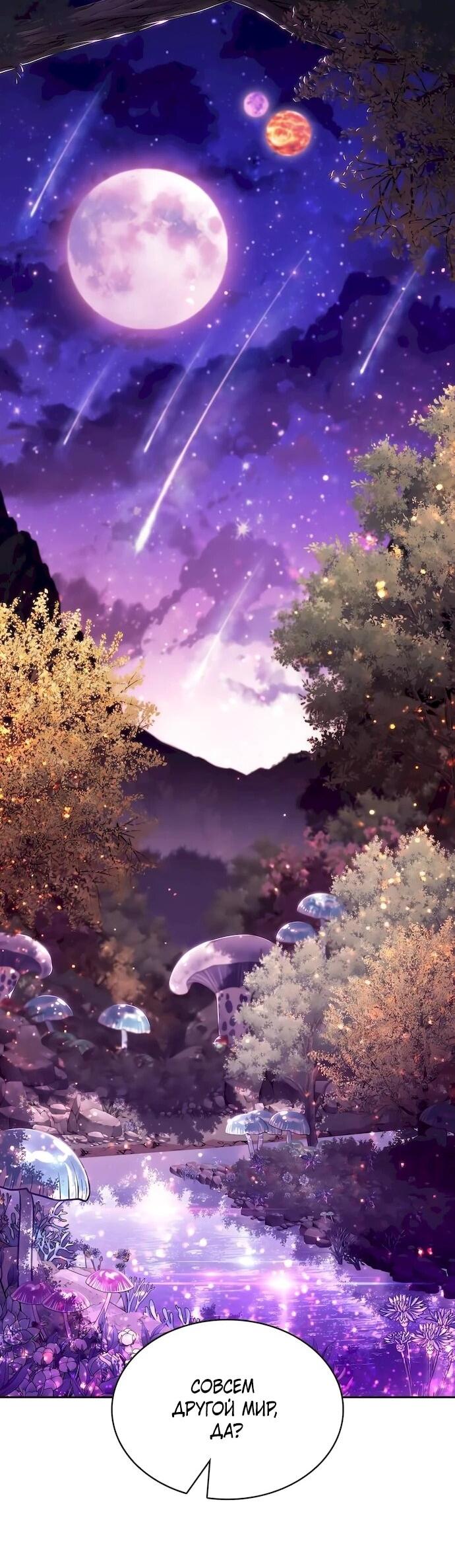 Read Ешь и иди RU Manga Online