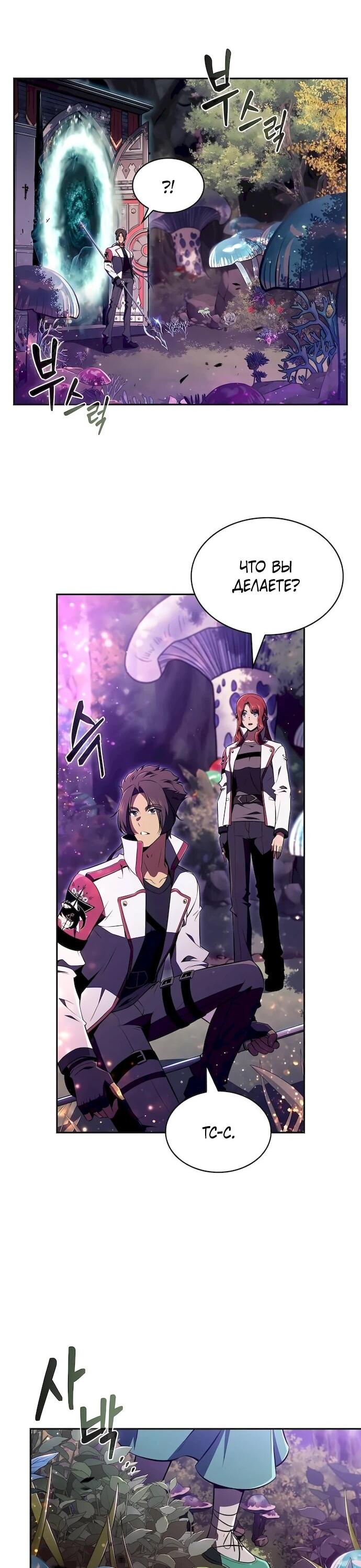 Read Ешь и иди RU Manga Online