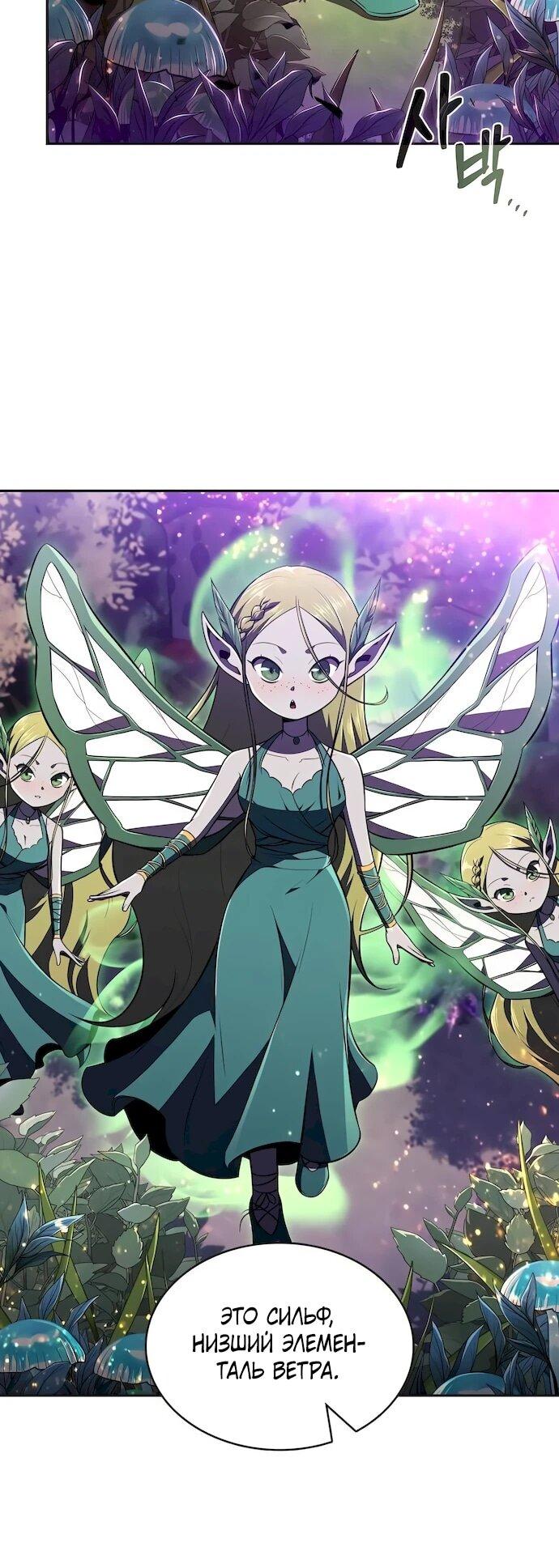 Read Ешь и иди RU Manga Online