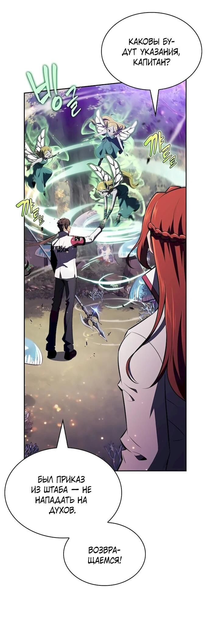 Read Ешь и иди RU Manga Online