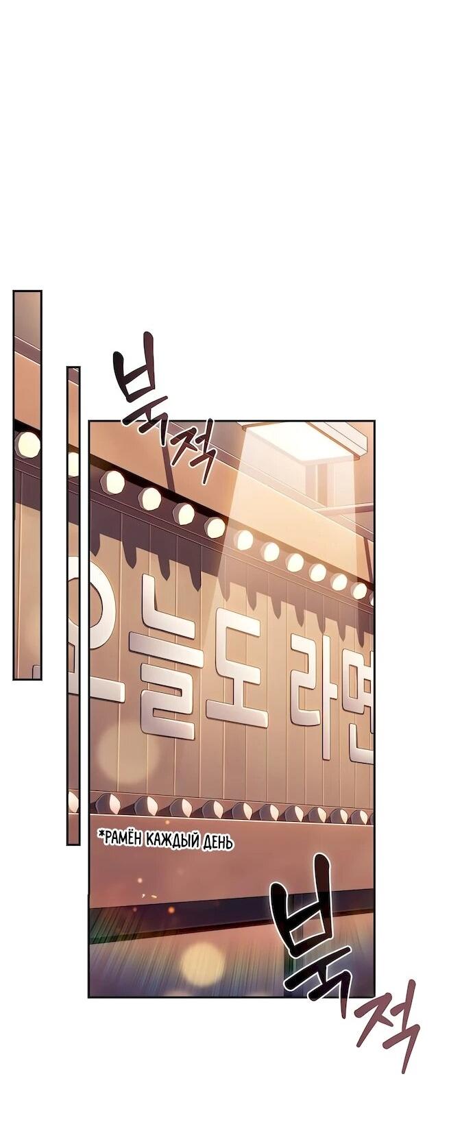 Read Ешь и иди RU Manga Online