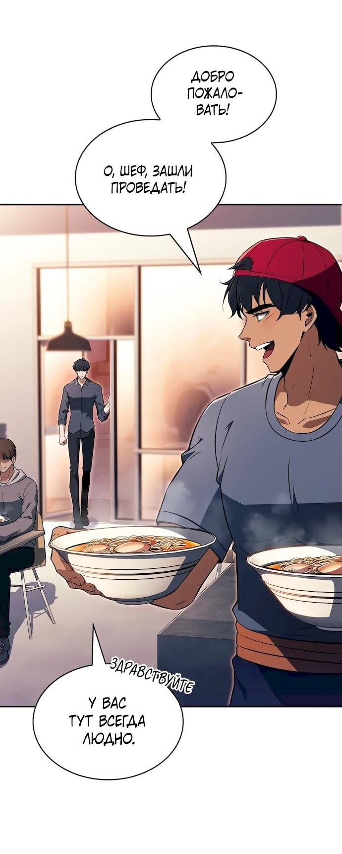 Read Ешь и иди RU Manga Online