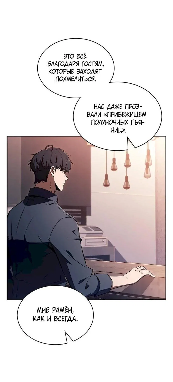 Read Ешь и иди RU Manga Online