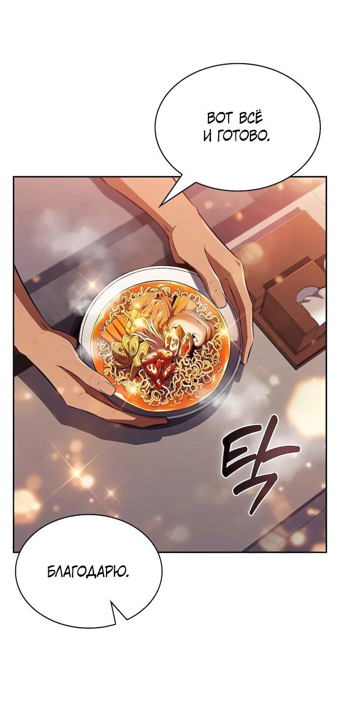 Read Ешь и иди RU Manga Online