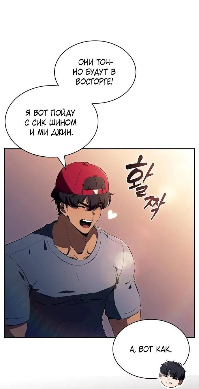 Read Ешь и иди RU Manga Online