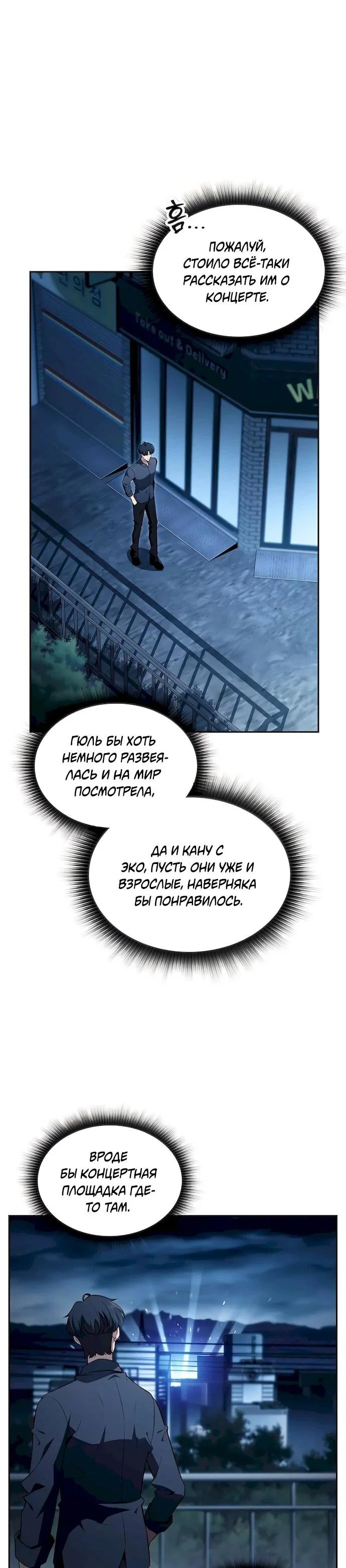 Read Ешь и иди RU Manga Online