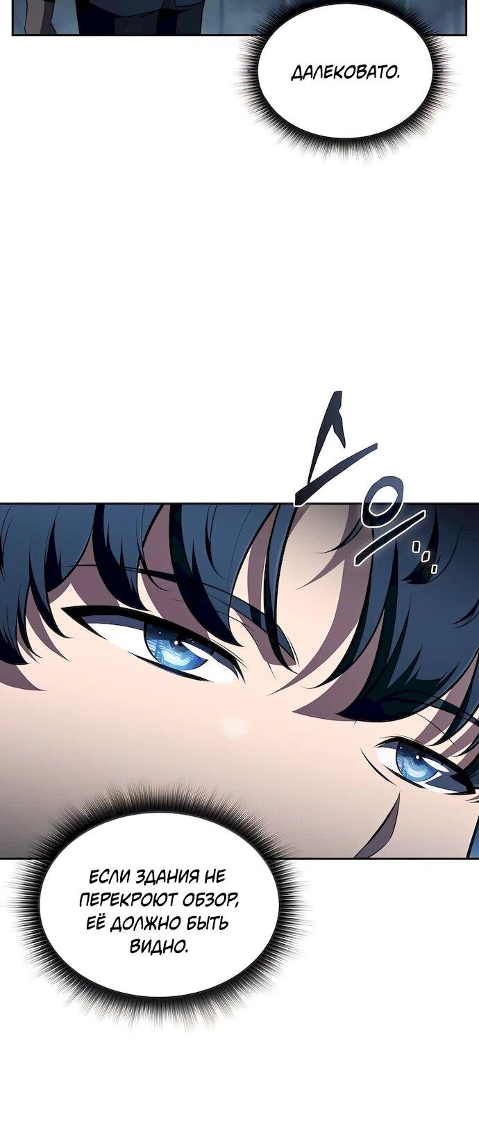 Read Ешь и иди RU Manga Online