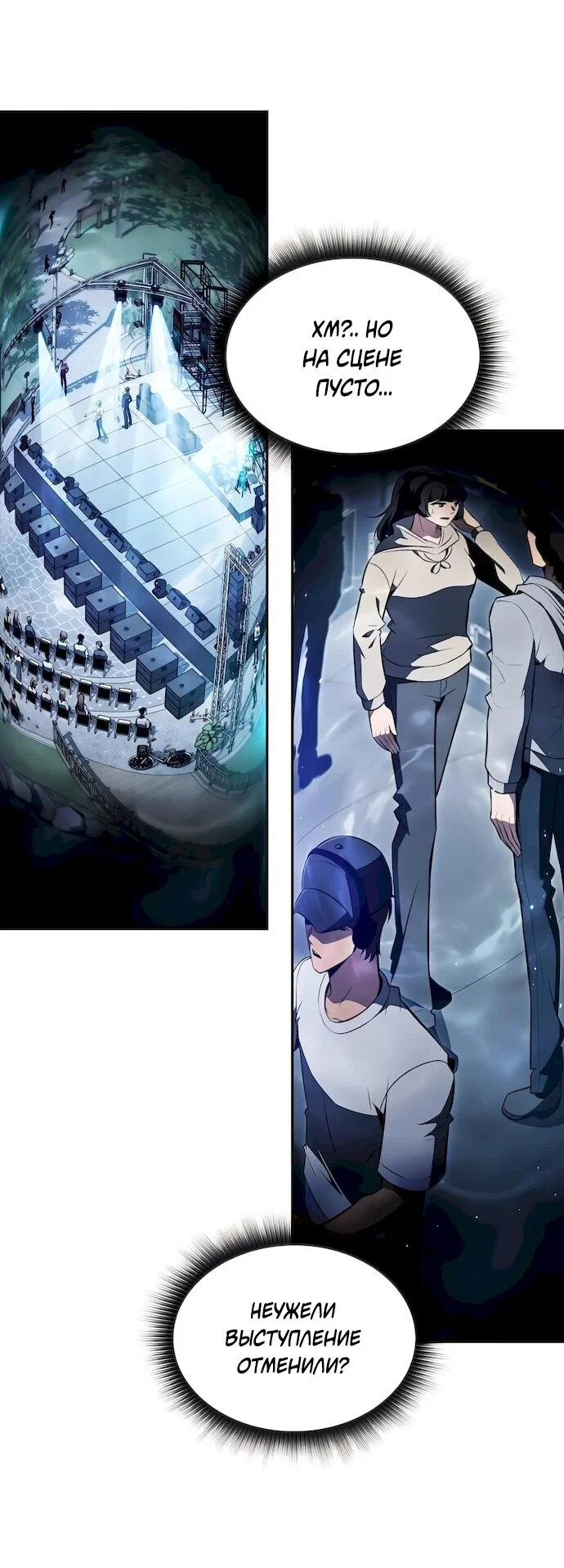 Read Ешь и иди RU Manga Online