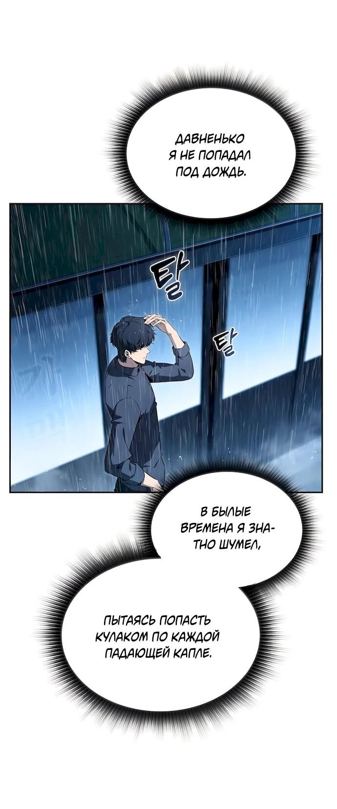 Read Ешь и иди RU Manga Online