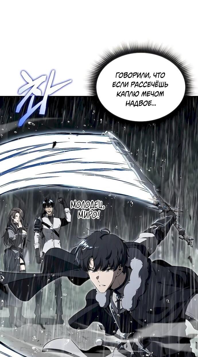 Read Ешь и иди RU Manga Online