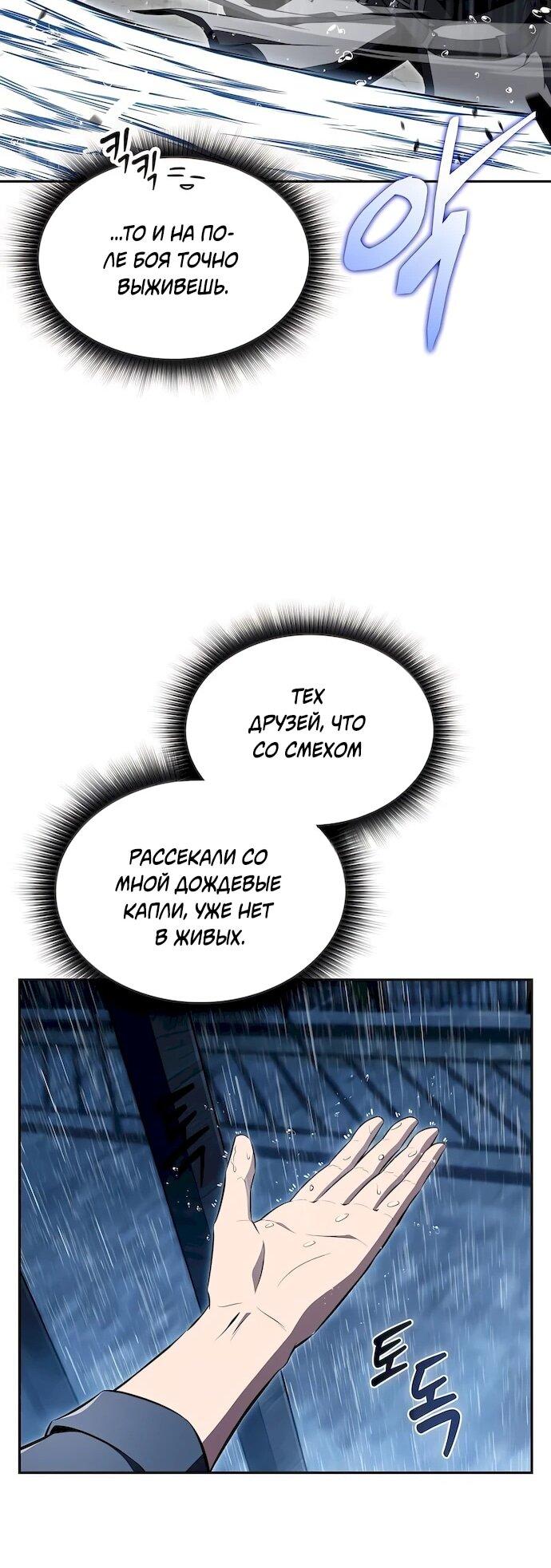 Read Ешь и иди RU Manga Online