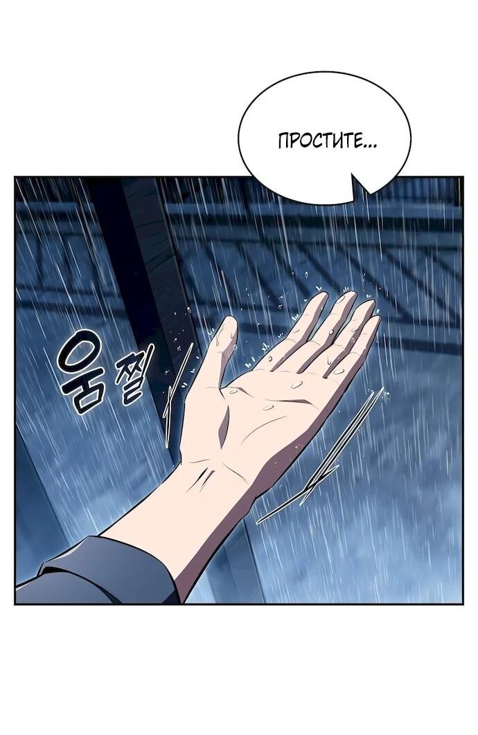 Read Ешь и иди RU Manga Online