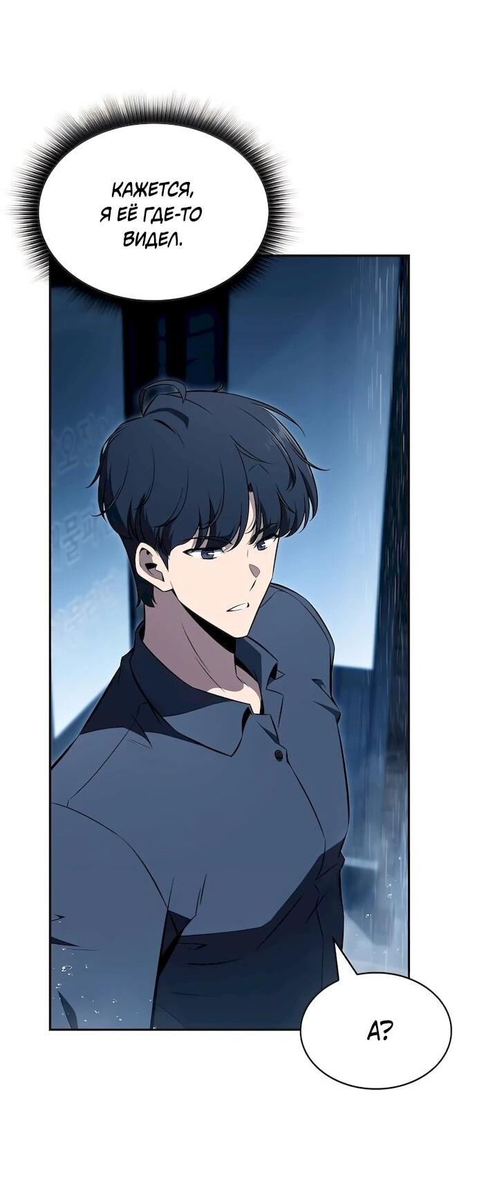 Read Ешь и иди RU Manga Online