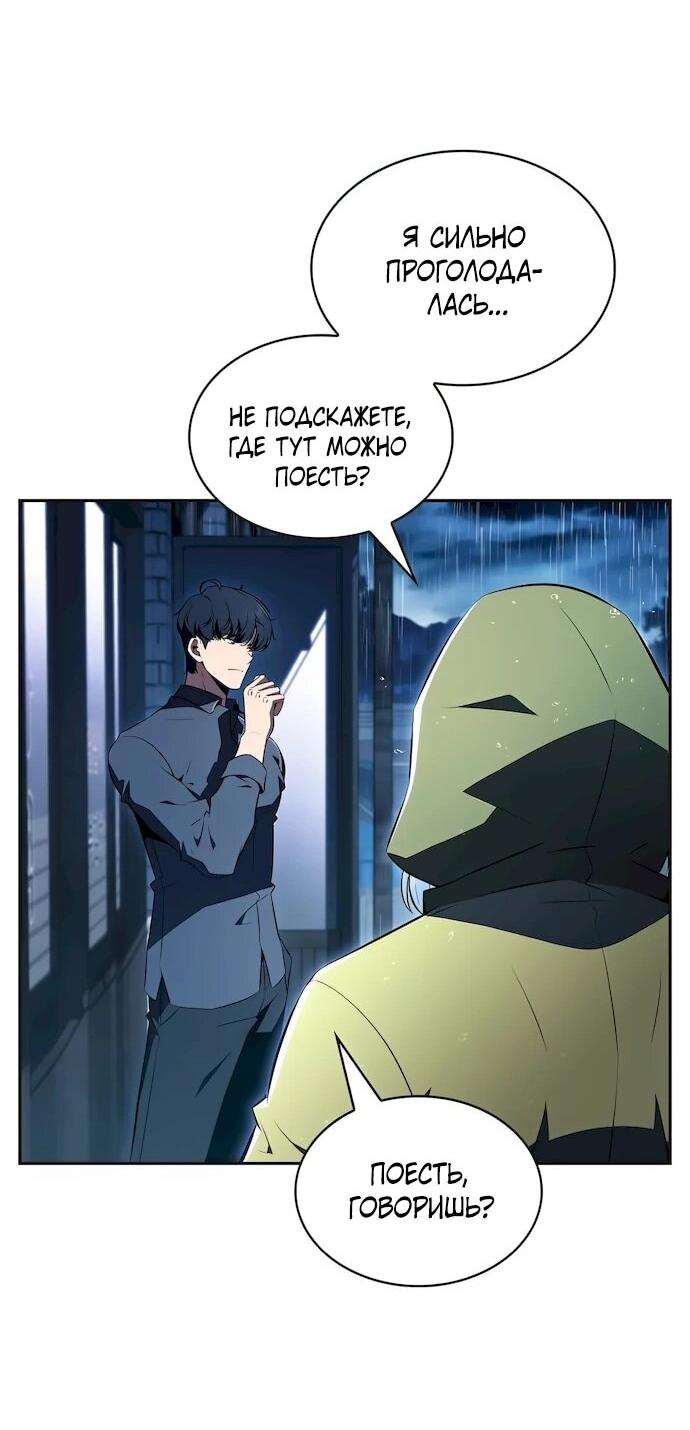 Read Ешь и иди RU Manga Online