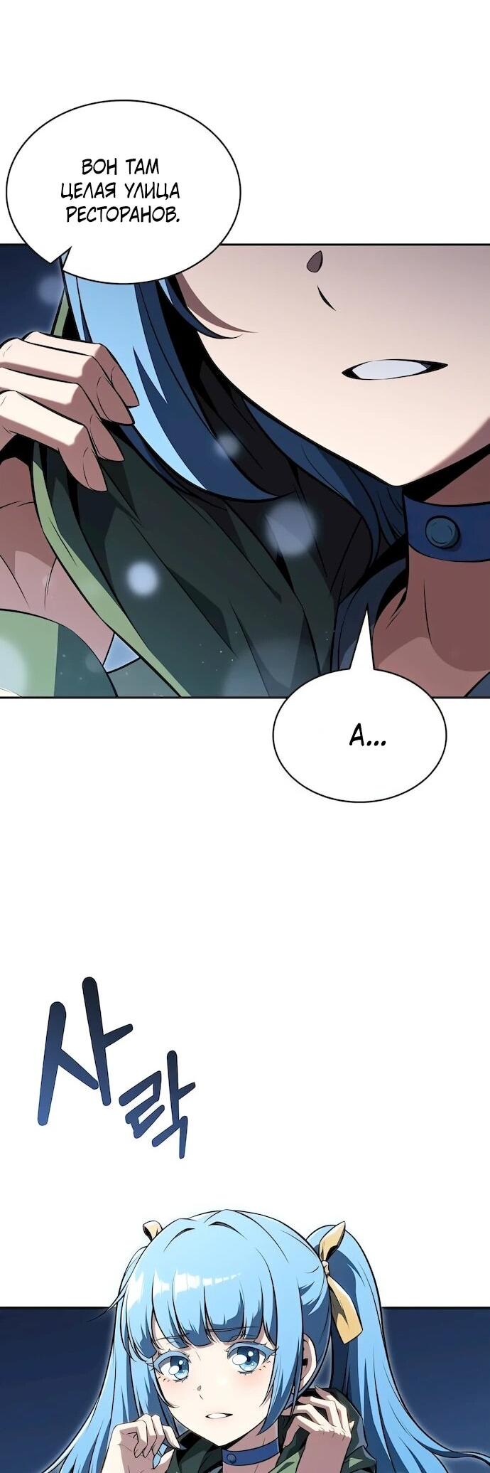 Read Ешь и иди RU Manga Online