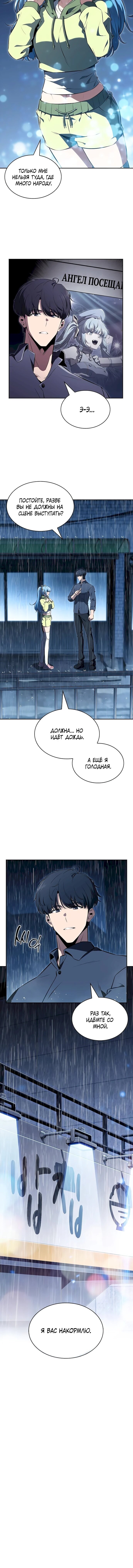 Read Ешь и иди RU Manga Online