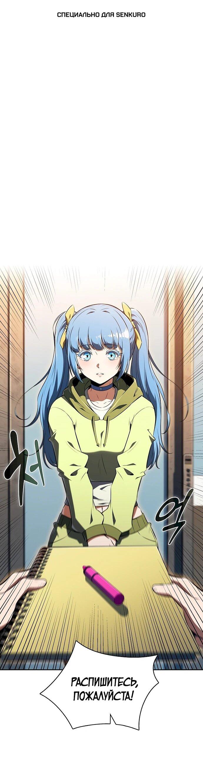 Read Ешь и иди RU Manga Online