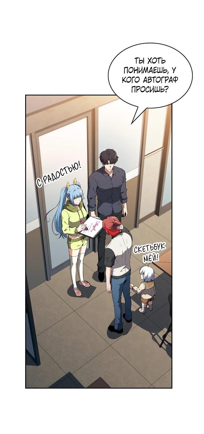 Read Ешь и иди RU Manga Online