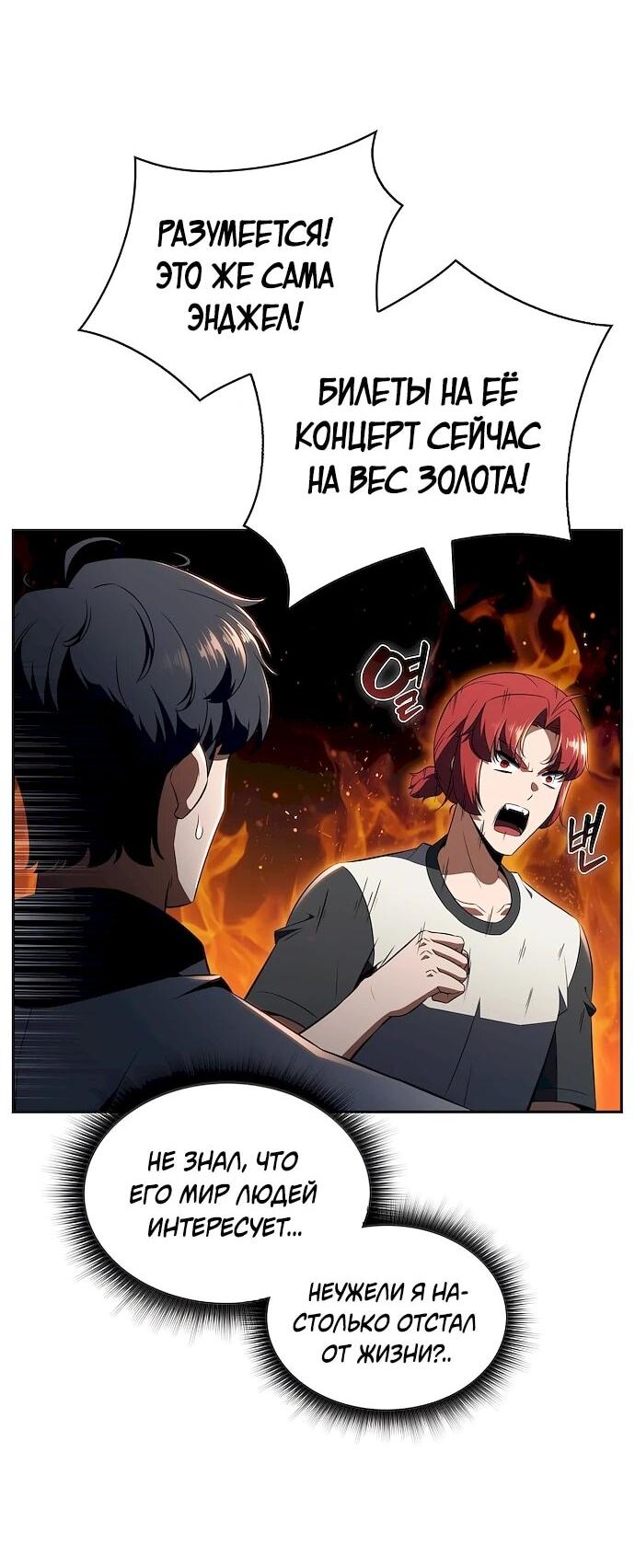 Read Ешь и иди RU Manga Online