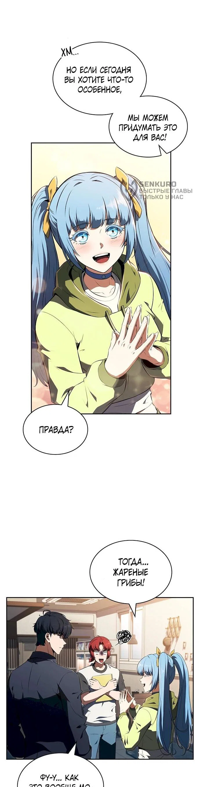 Read Ешь и иди RU Manga Online